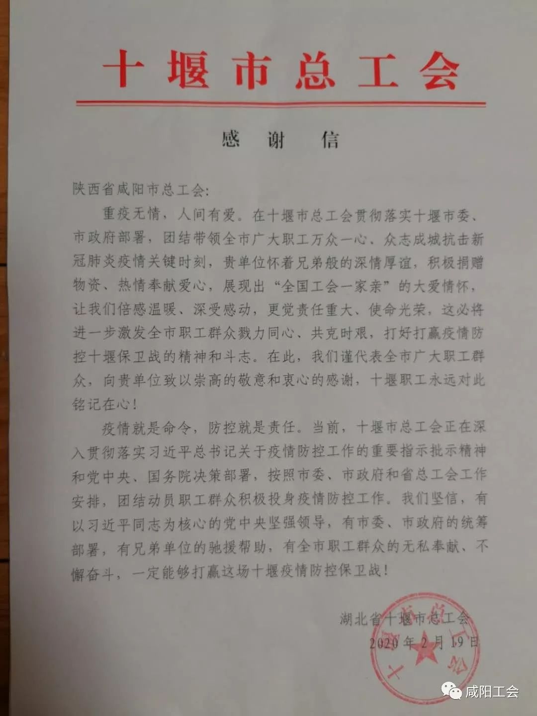 微信圖片_20200306183146.jpg